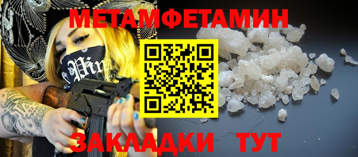 АМФЕТАМИН 98% Краснознаменск