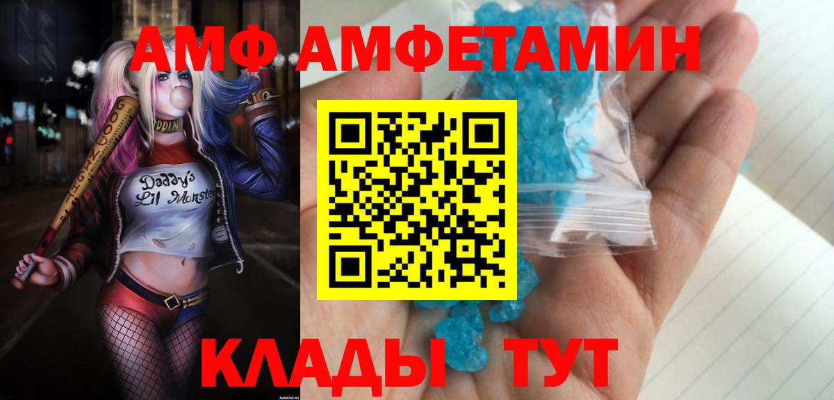 Краснознаменск  АМФ  Вход с VPN  Amphetamine VHQ  Амфетамин 