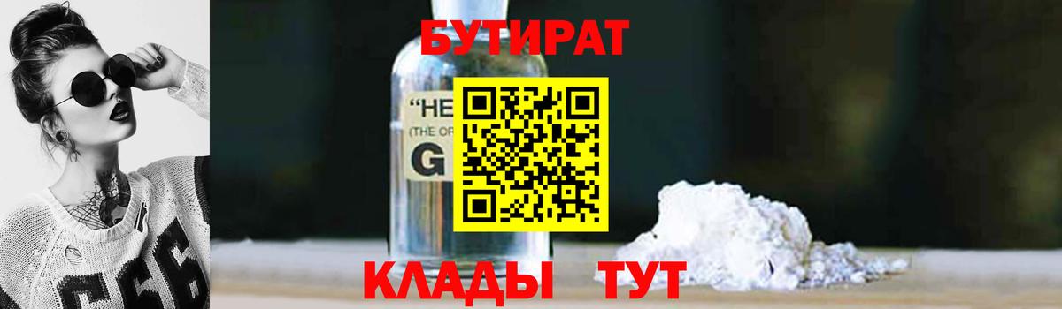 БУТИРАТ оксана Краснознаменск
