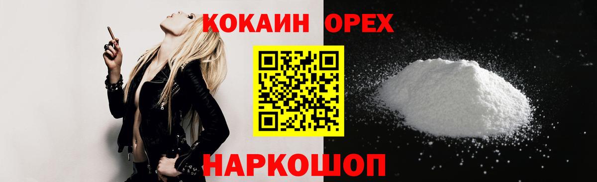 Краснознаменск  Кокаин  закладка  Вход с VPN  Кокаин FishScale  Cocaine Columbia 