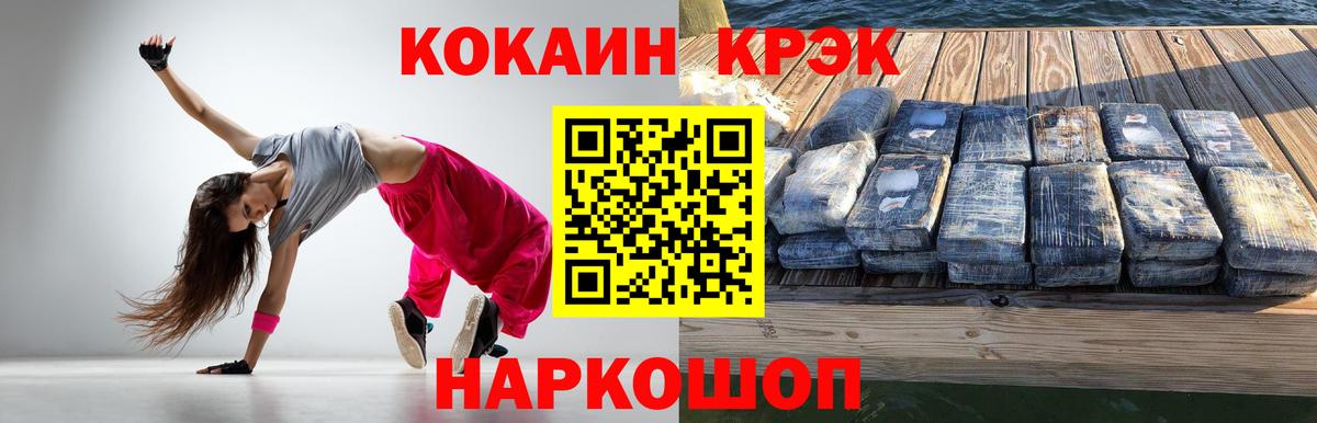 Кокаин Перу Краснознаменск