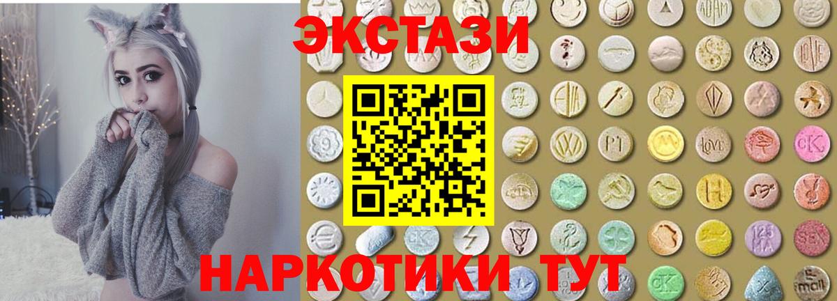 Краснознаменск  Экстази 300 mg  ЭКСТАЗИ Cube  Ecstasy  Вход с VPN 