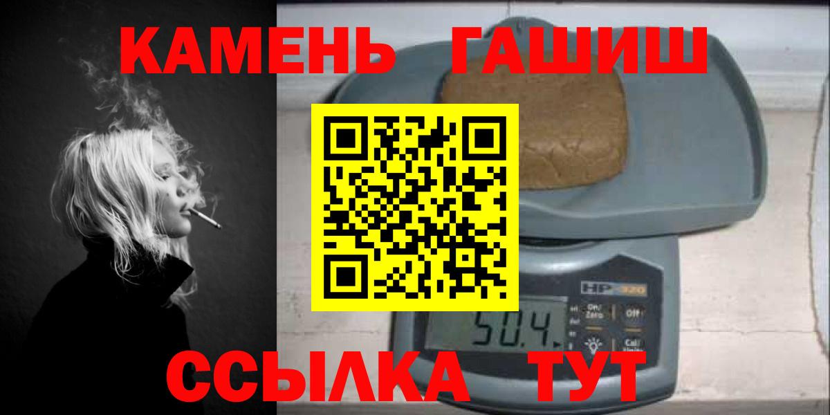 ГАШ ice o lator  ГАШИШ гарик  Гашиш  Вход с VPN  Краснознаменск 