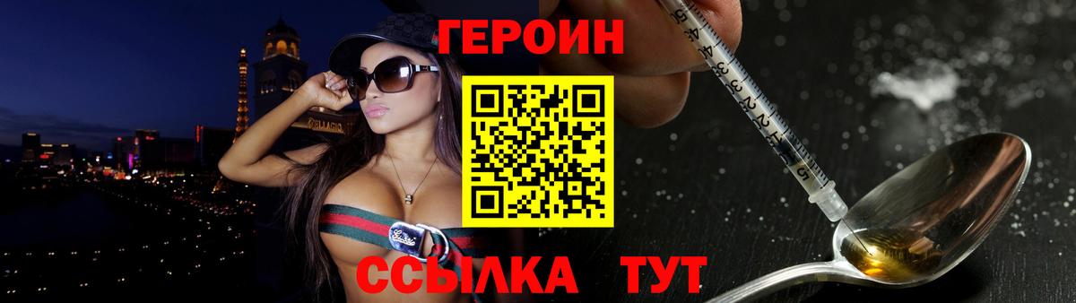 Героин белый Краснознаменск
