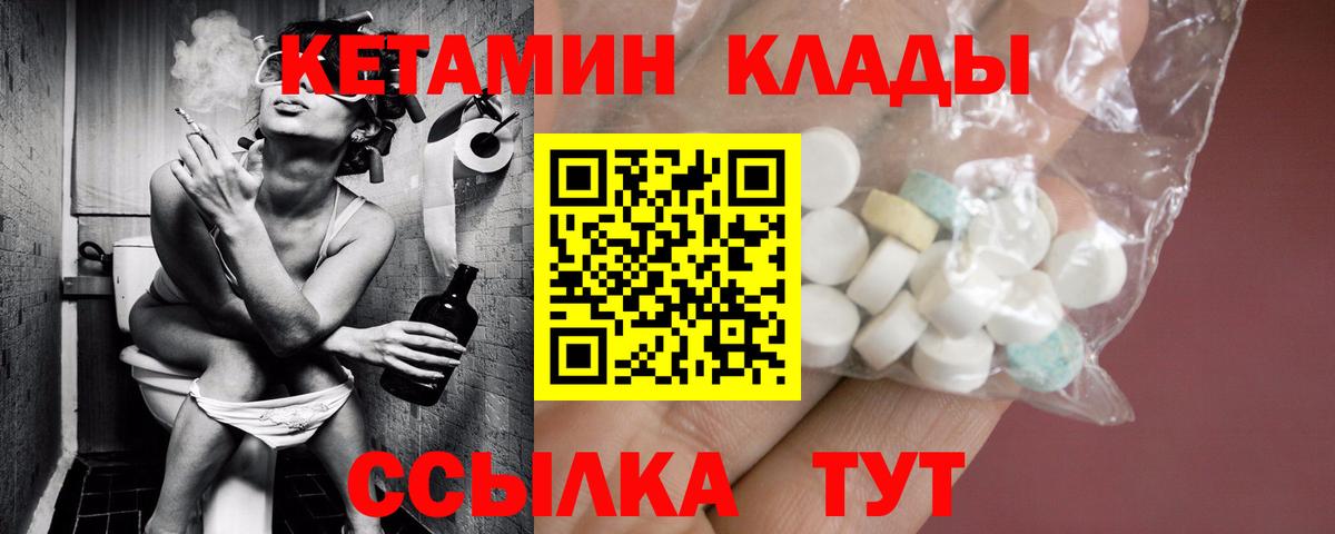 КЕТАМИН VHQ Краснознаменск