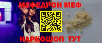 мяу мяу мука Камышлов
