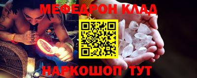 мяу мяу мука Камышлов