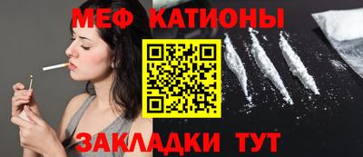 мяу мяу мука Камышлов