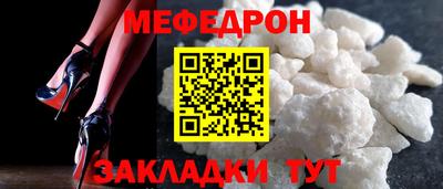 мяу мяу мука Камышлов