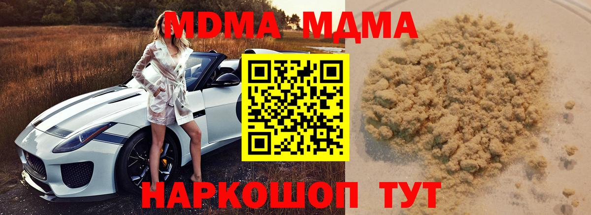 Краснознаменск  MDMA кристаллы  MDMA VHQ  Вход с VPN 