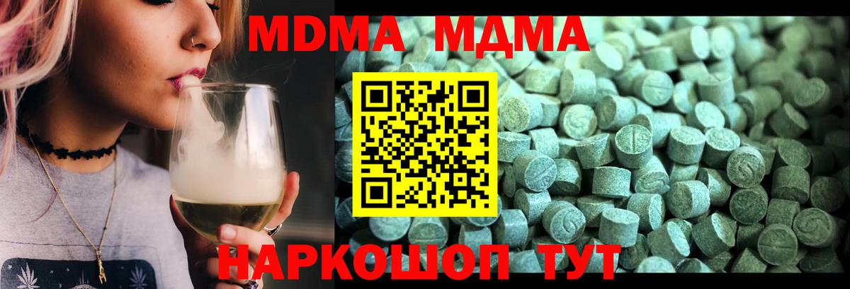 МДМА VHQ Краснознаменск