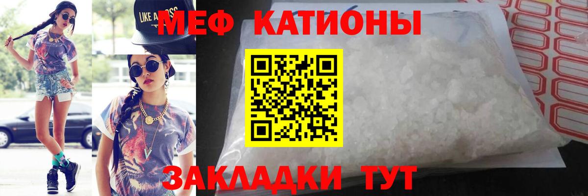 МЯУ-МЯУ VHQ  МЕФ мука  МЕФ  Краснознаменск  Меф  Вход с VPN 