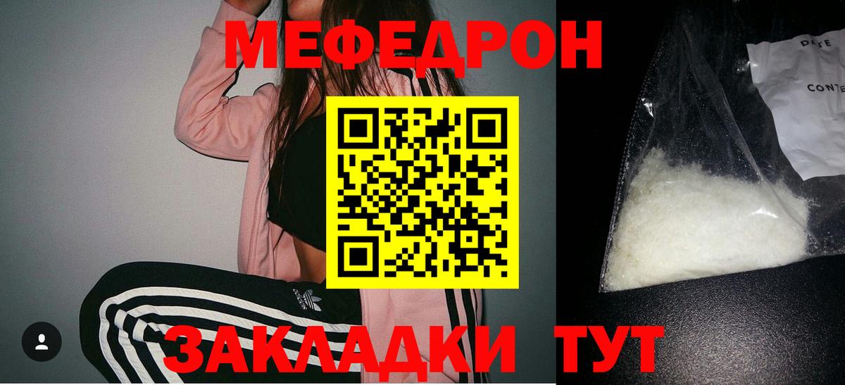 Меф кристаллы Краснознаменск
