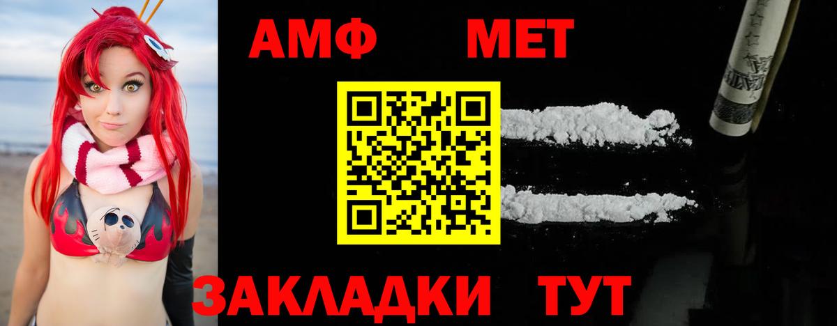 МЕТАМФЕТАМИН витя Краснознаменск