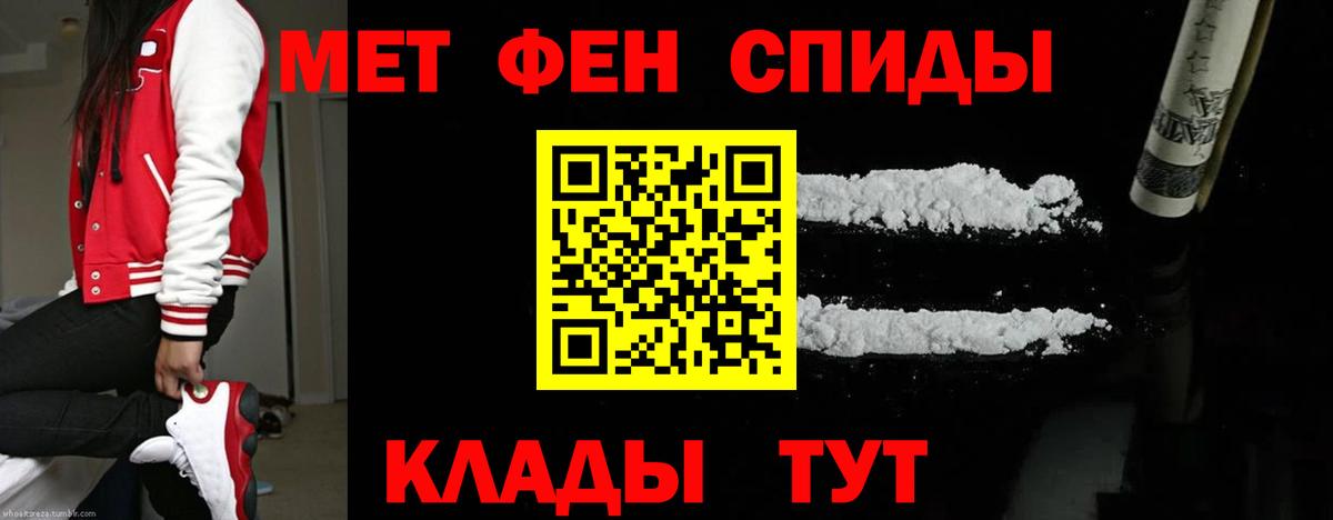 Краснознаменск  МЕТАМФЕТАМИН винт  Вход с VPN 