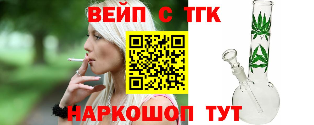 ТГК THC oil Краснознаменск