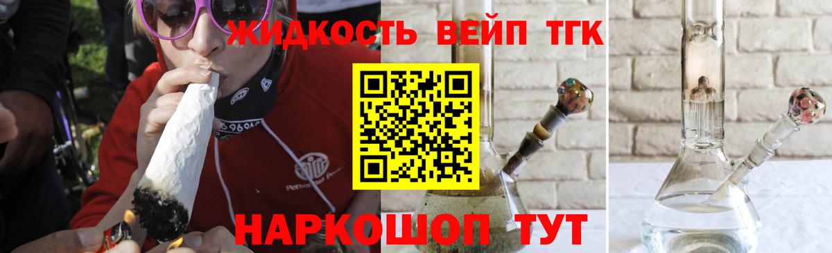 Краснознаменск  Дистиллят ТГК концентрат  что такое   Вход с VPN 